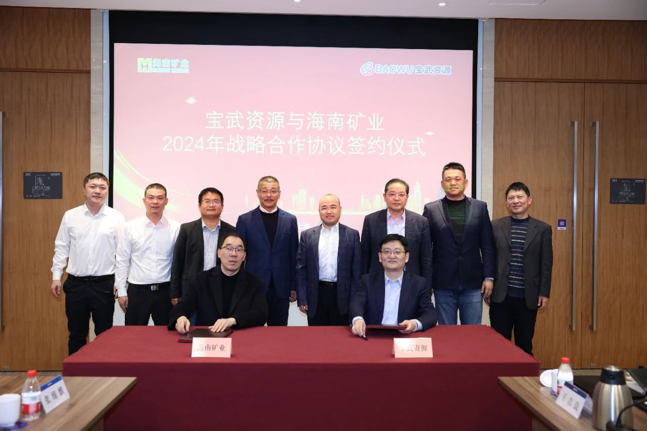 菠菜担保网与宝武资源签署战略相助协议 整年供应130万吨铁矿石1.jpg