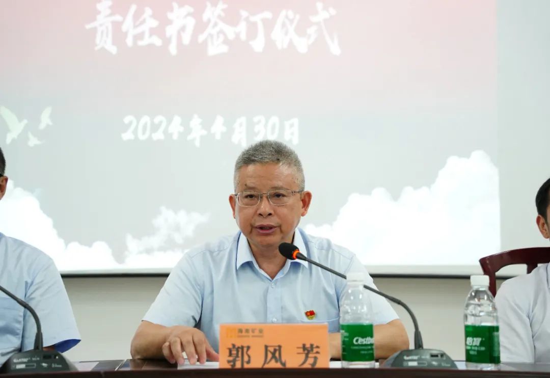 菠菜担保网召开2024年党建 党风廉政建设事情聚会4.jpg
