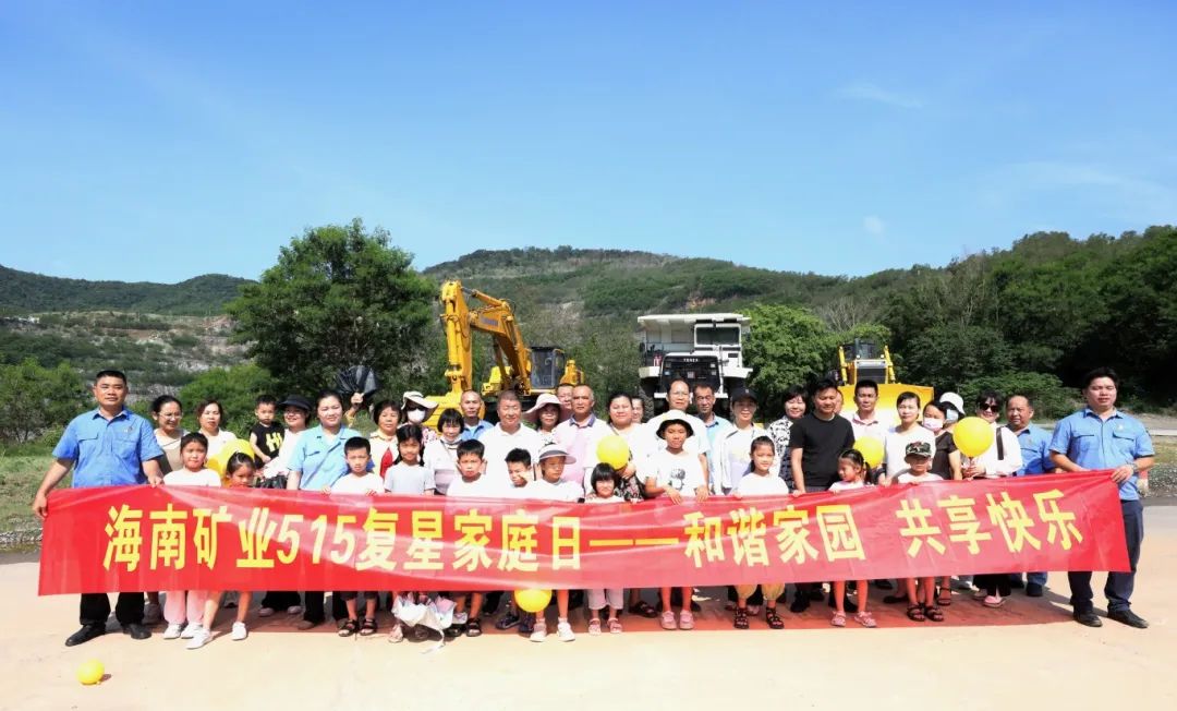 协调家园 共享快乐   菠菜担保网开展“515复星家庭日”活动2.jpg