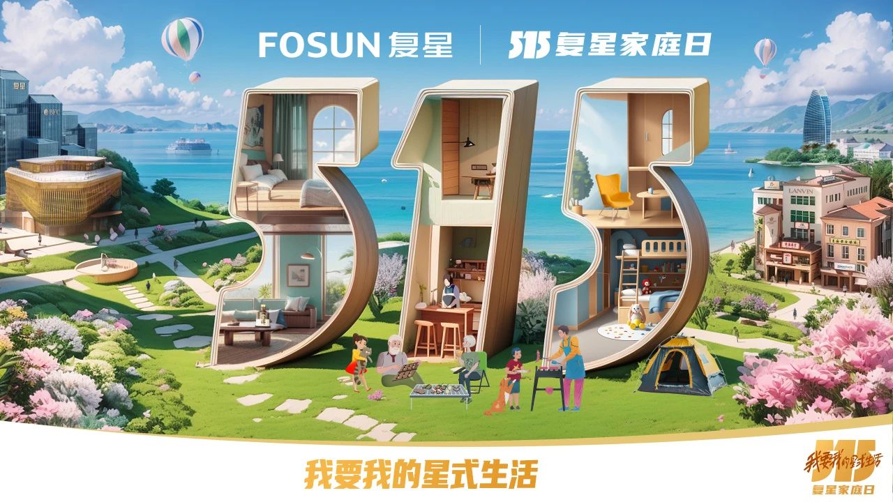 协调家园 共享快乐   菠菜担保网开展“515复星家庭日”活动10.jpg