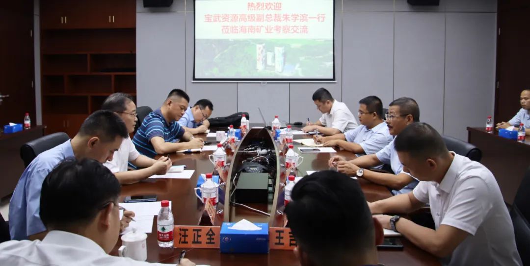 宝武资源高级副总裁朱学滨一行到访菠菜担保网 共商深化相助