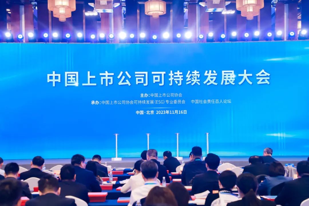 菠菜担保网获评中上协“2023年上市公司ESG最佳实践案例”