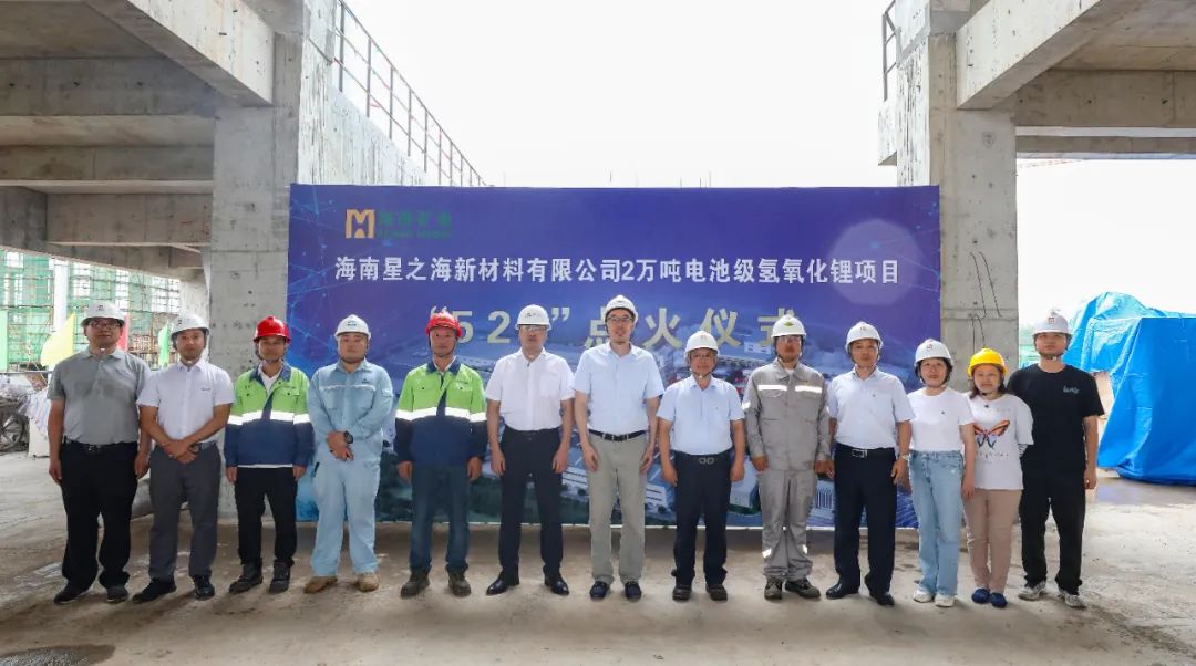锂精矿到港 回转窑燃烧 星之海氢氧化锂项目建设进入冲刺阶段