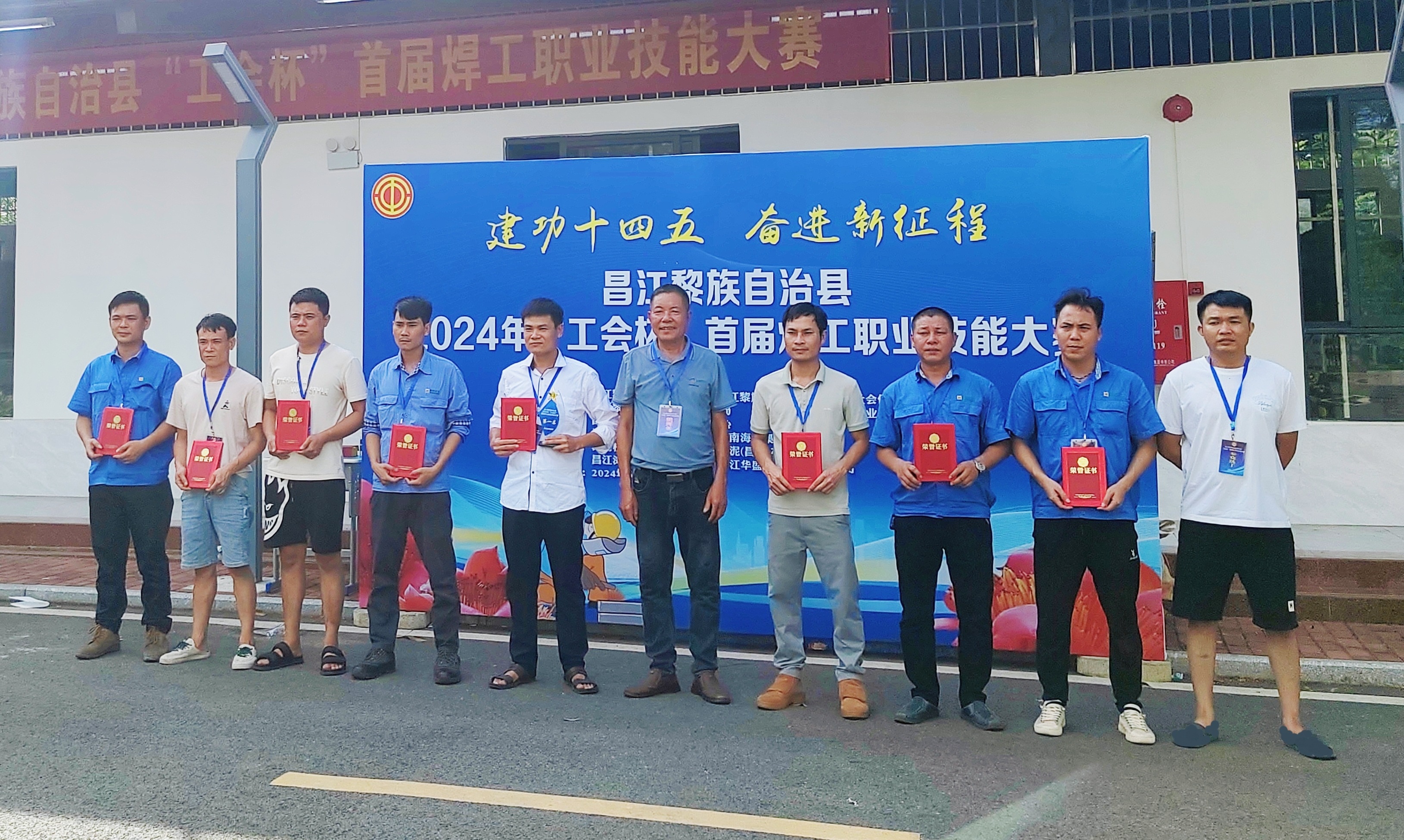 首届昌江 “工会杯”焊工职业手艺大赛 菠菜担保网员工荣获金奖