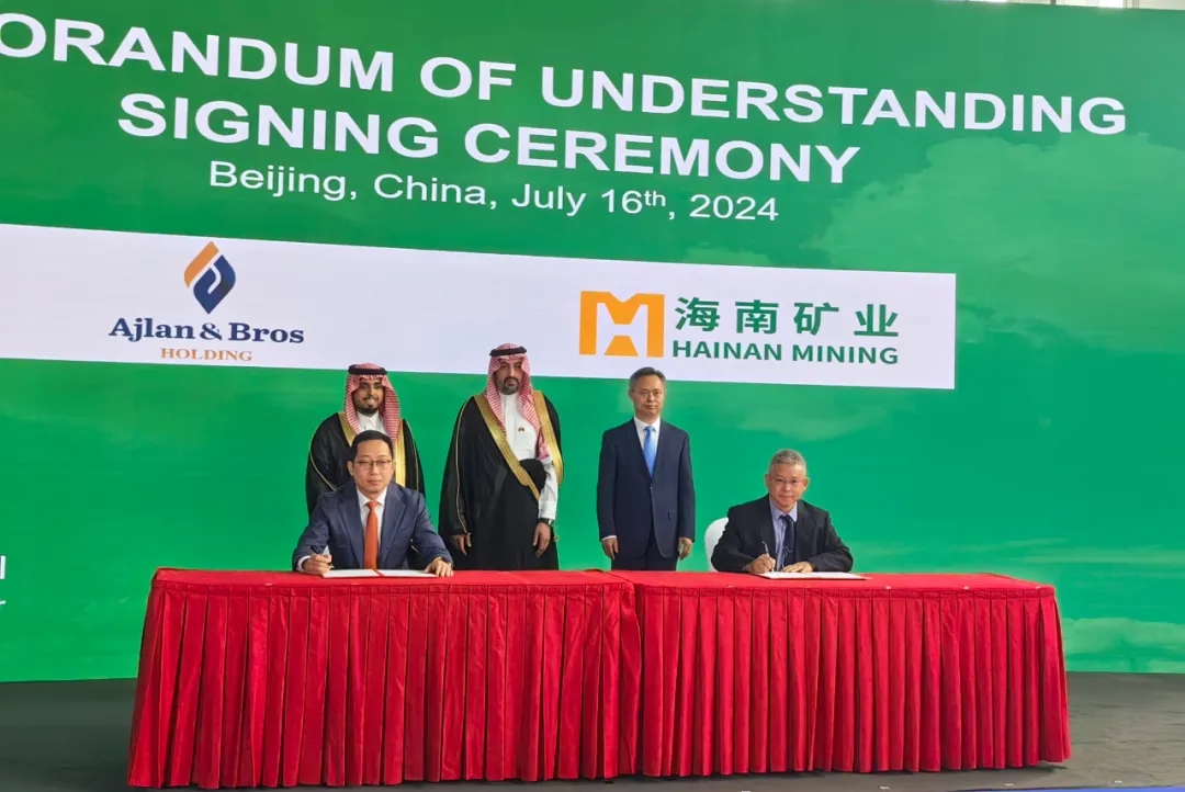 菠菜担保网与阿吉兰兄弟控股签署相助备忘录 配合探讨在沙特相助建设锂盐厂项目