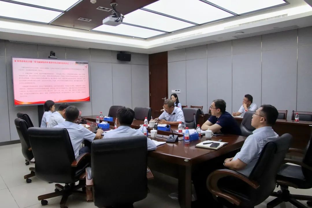 菠菜担保网转达学习贯彻党的二十届三中全会精神