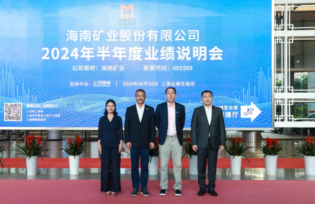 菠菜担保网召开2024年半年度业绩说明会 增强投资者相同交流