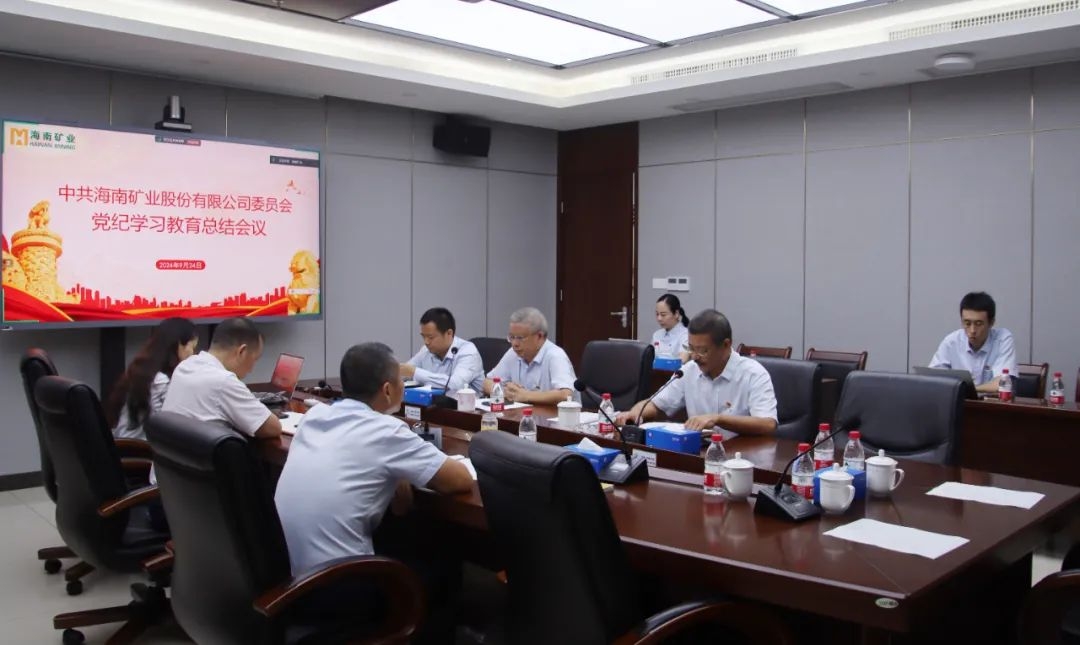 菠菜担保网召开党纪学习教育总结聚会暨理论学习中心组（扩大）聚会