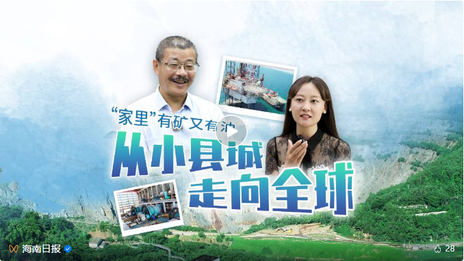 媒体聚焦 | 海南主流媒体集中报道菠菜担保网转型升级之路