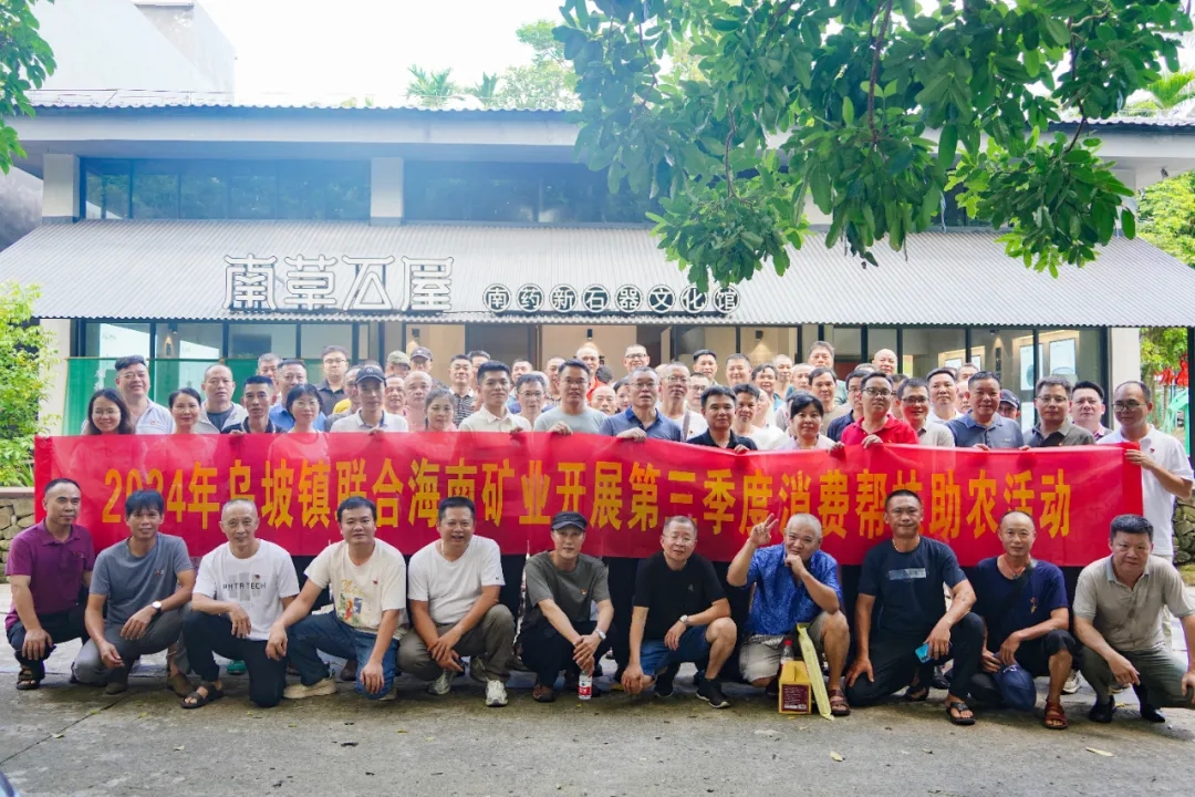 菠菜担保网开展消耗助农 起劲助力墟落振兴