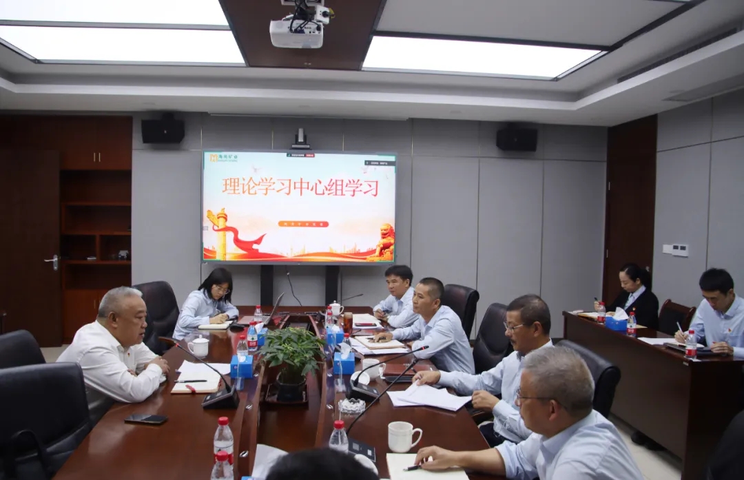 菠菜担保网党委召开理论学习中心组学习