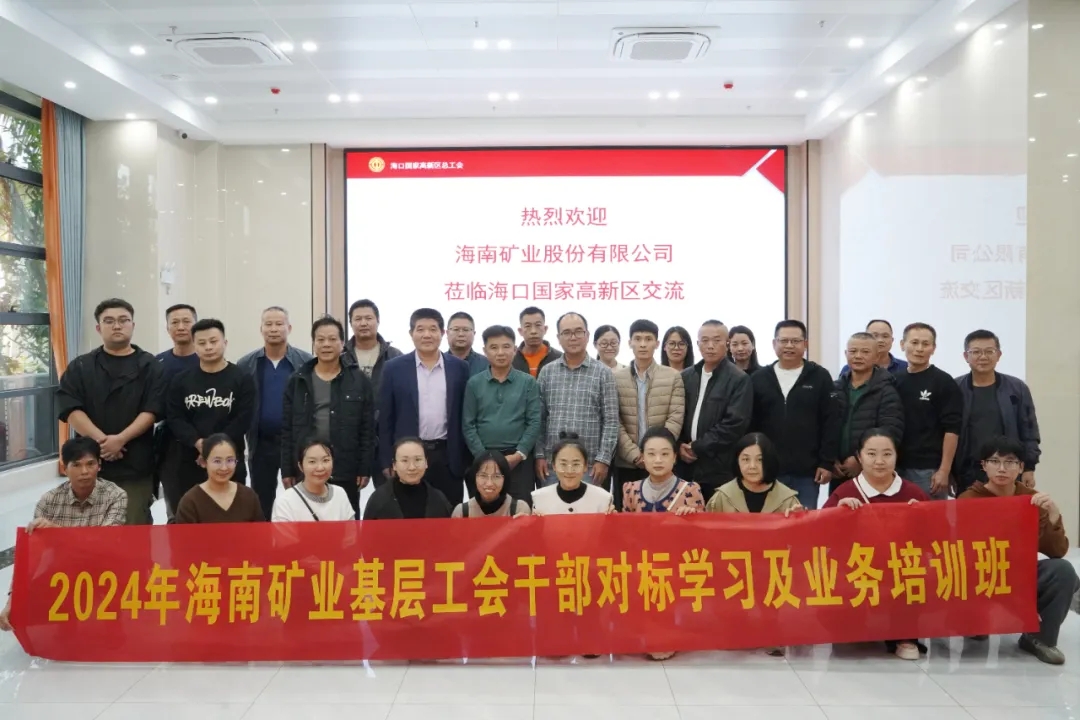 菠菜担保网开展工会干部对标学习