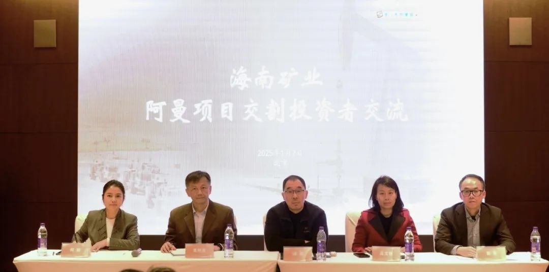 菠菜担保网举行阿曼项目交割投资者交流会