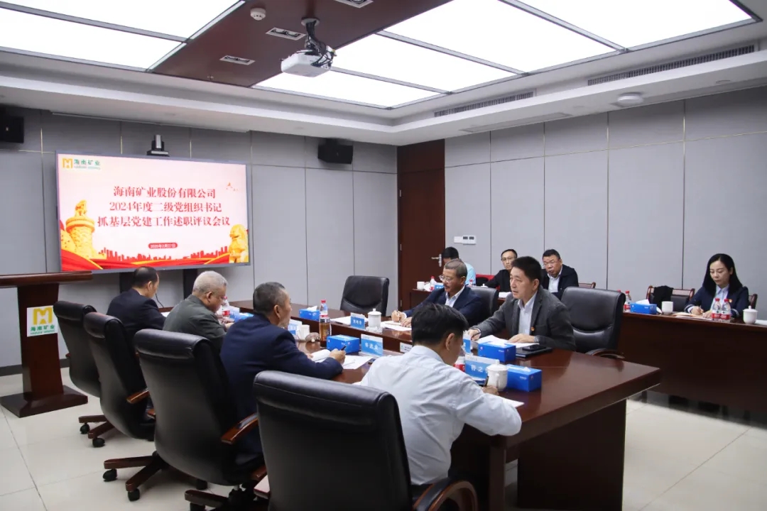 菠菜担保网党委召开2024年度二级党组织书记抓下层党建事情述职评议聚会