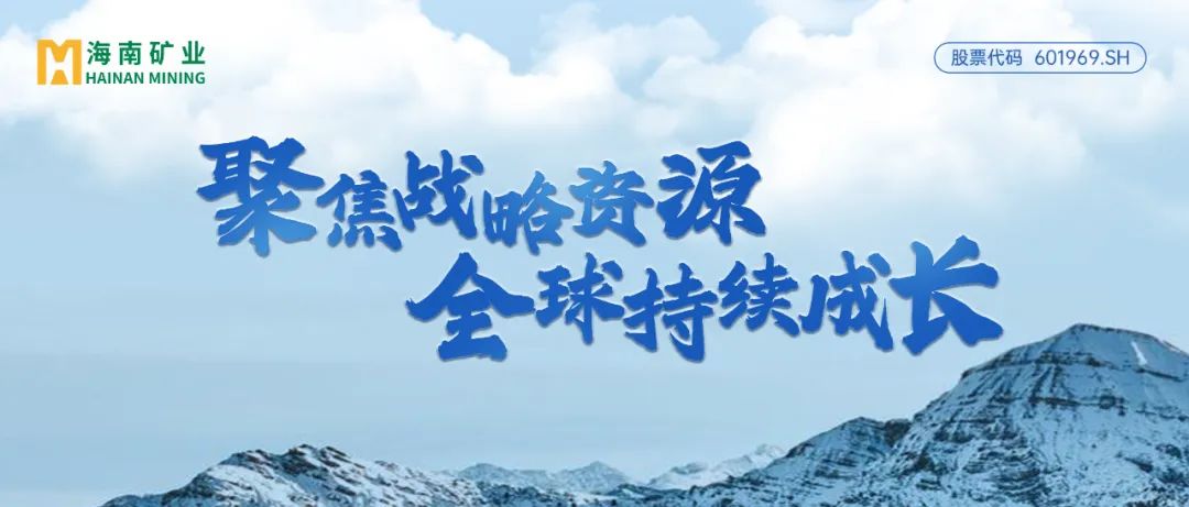 菠菜担保网：2024年归母净利润逆势增添13% 加速全球资源结构