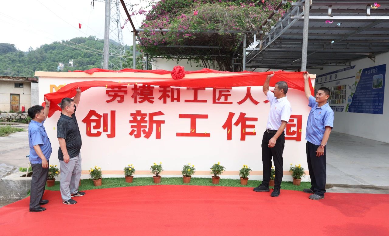 菠菜担保网劳模和工匠人才立异事情园乐成开园