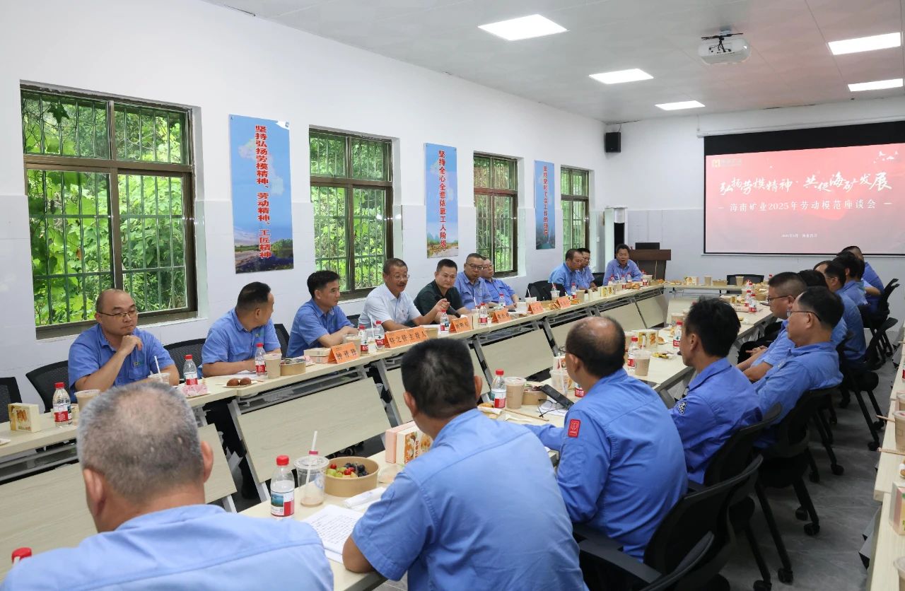 菠菜担保网举行劳模座谈会：致敬模范实力，，，共谱生长新篇