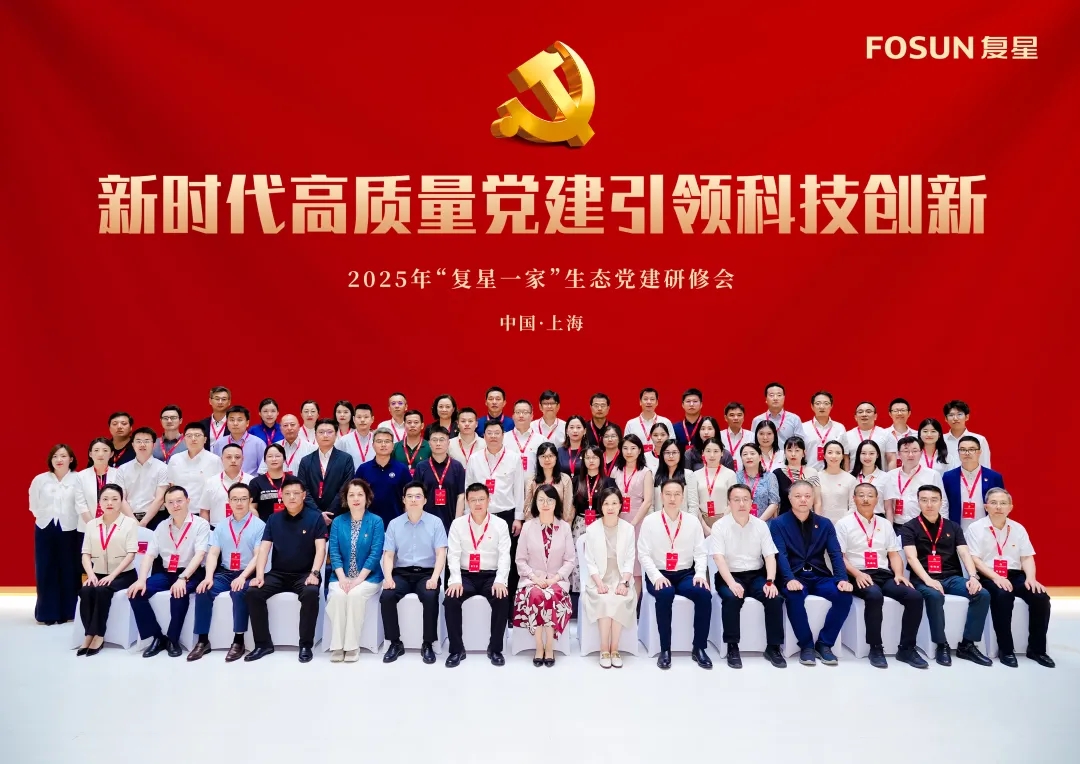 菠菜担保网在“复星一家”生态党建研修会上双线获奖 党建引领科创融合显效果