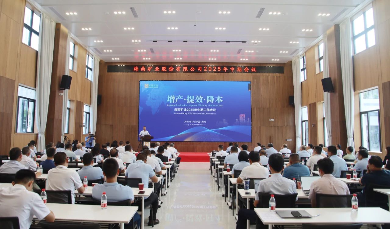 增产 提效 降本——菠菜担保网召开2025年中期事情聚会