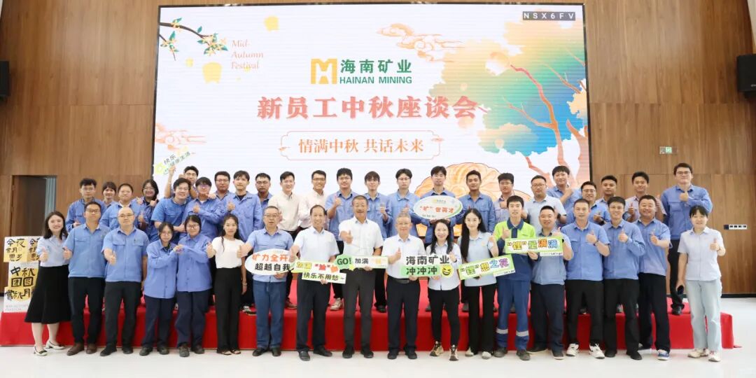 菠菜担保网新员工:情满中秋?共话未来 菠菜担保网中秋新员工座谈会圆满落幕