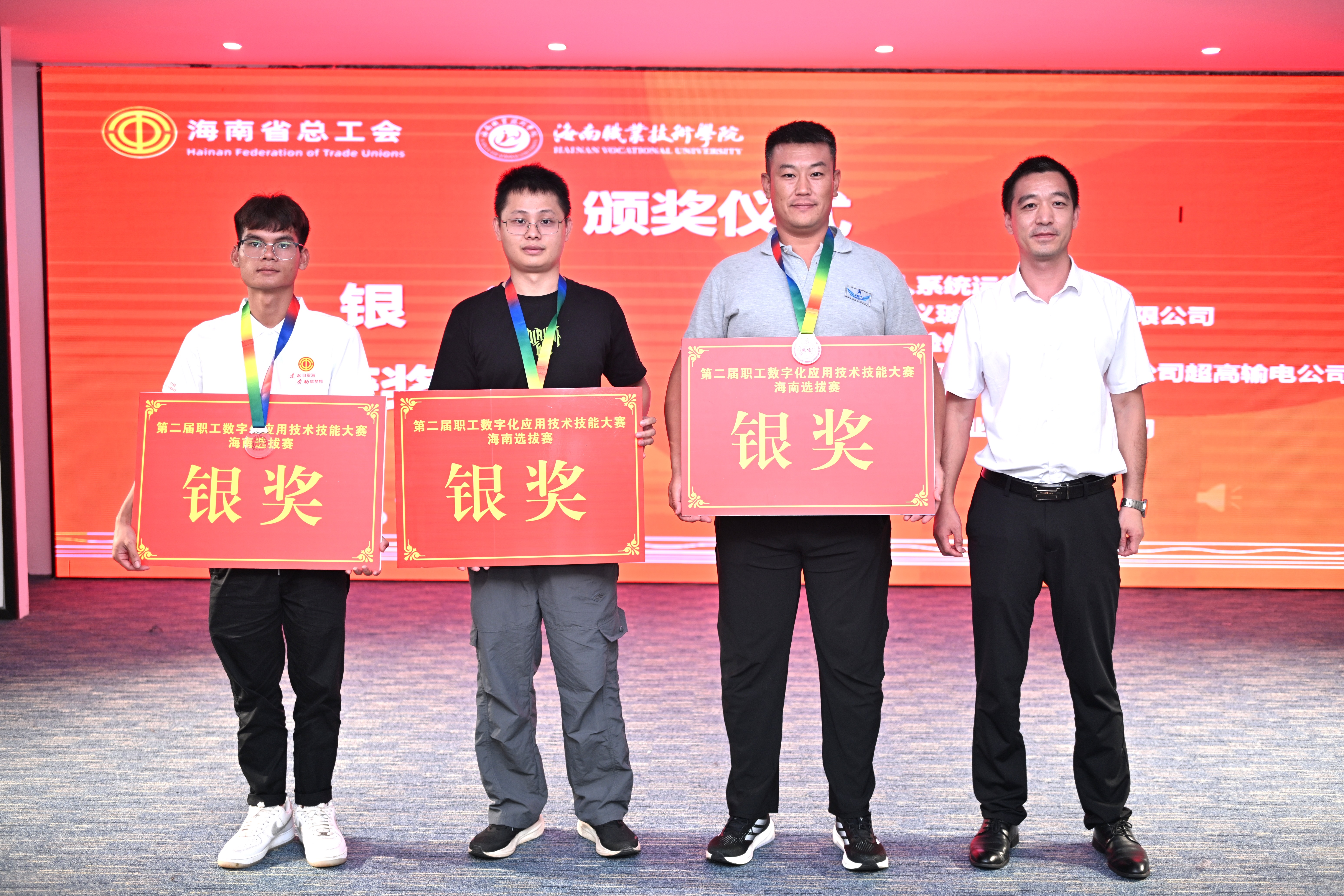 菠菜担保网员工入围天下职工数字化应用手艺手艺大赛决赛