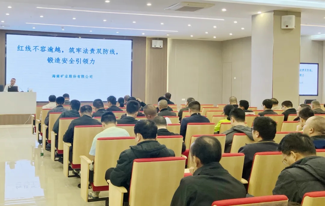 红线禁止逾越 筑牢清静防地 菠菜担保网举行2025年度清静生产知识培训班