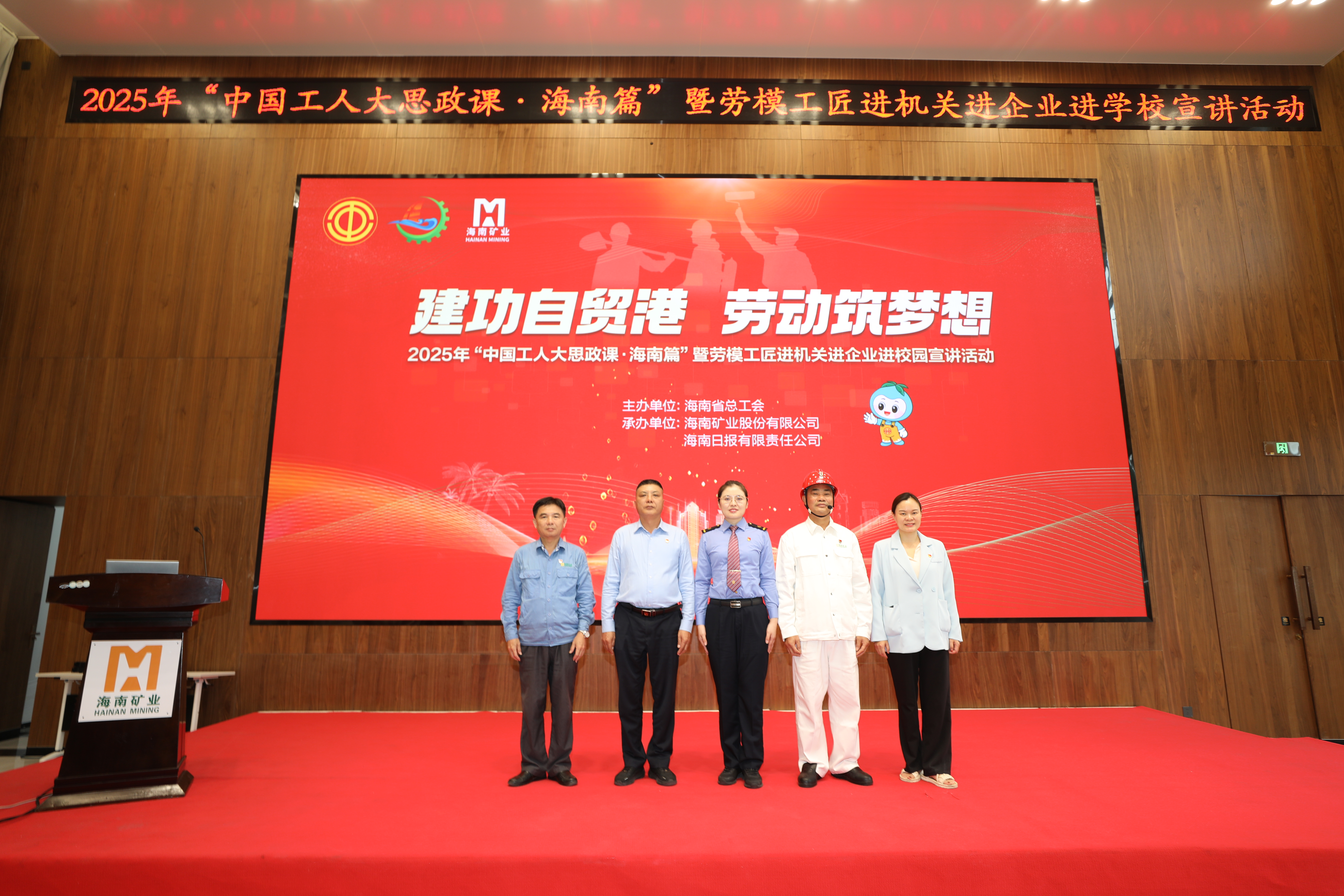 一把割枪传三代！海南省总工会劳模工匠宣讲活动走进菠菜担保网